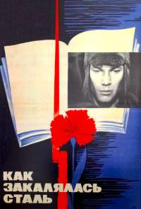 Как закалялась сталь (1973) онлайн бесплатно
