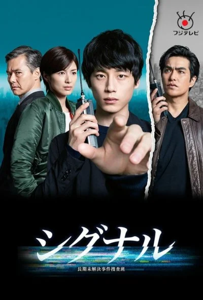 Сигнал (2018) онлайн бесплатно