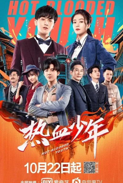 Молодые и горячие (2019) онлайн бесплатно