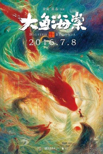 По ту сторону океана (2016) онлайн бесплатно