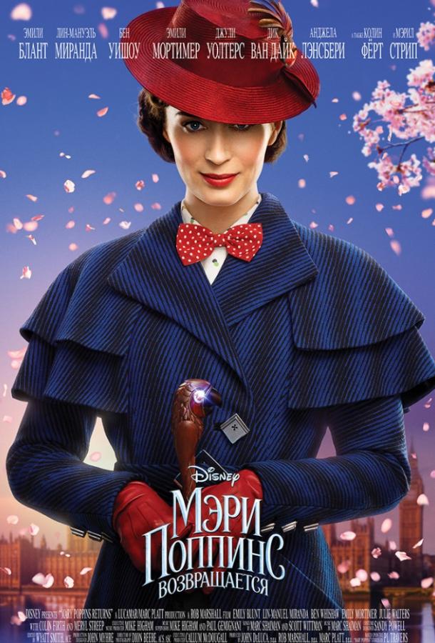 Мэри Поппинс возвращается (2018) онлайн бесплатно