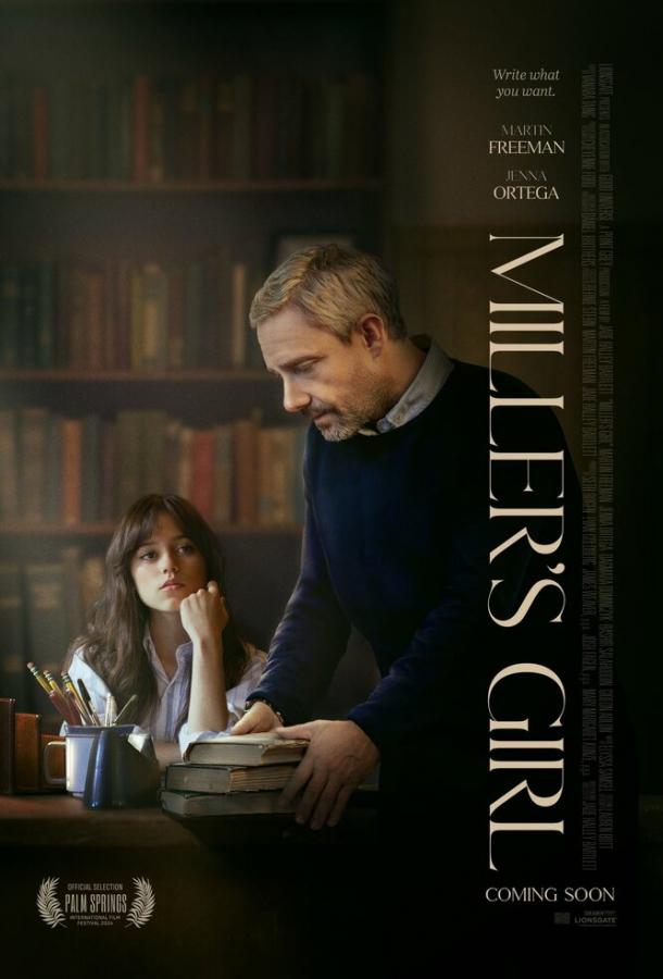 Девушка Миллера (2024) онлайн бесплатно