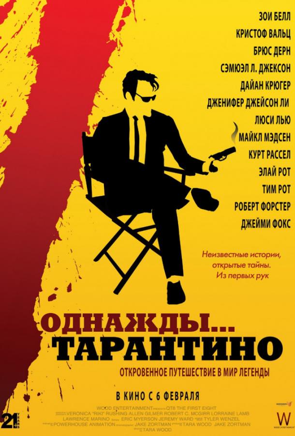 Однажды... Тарантино (2019) онлайн бесплатно
