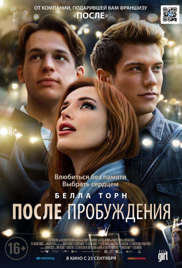 После пробуждения (2021) онлайн бесплатно