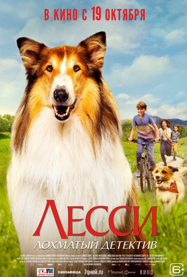 Лесси - лохматый детектив (2023) онлайн бесплатно