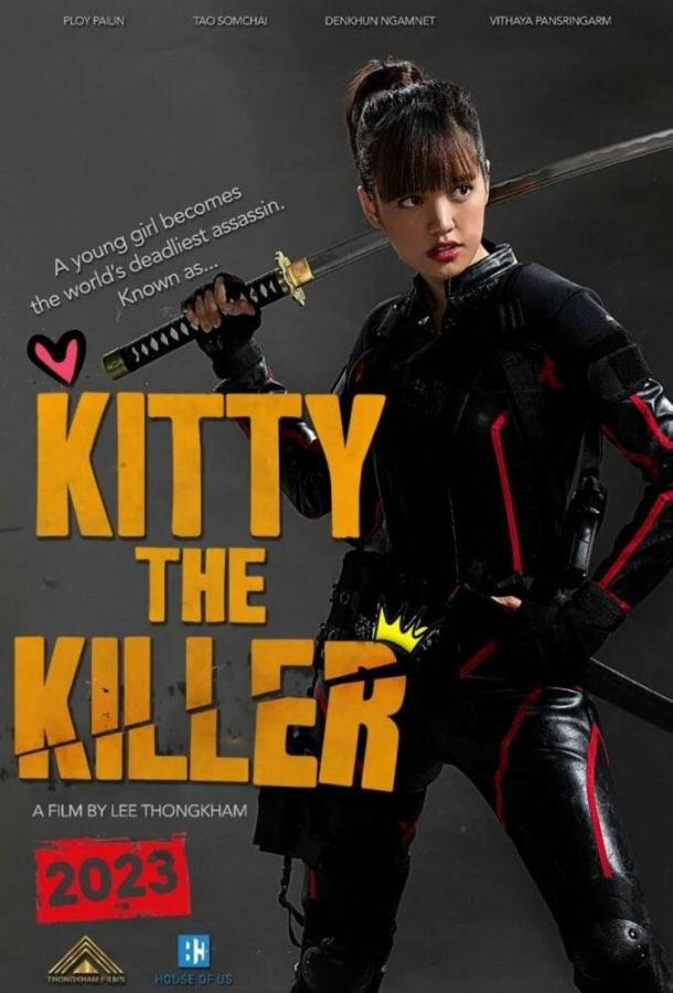 Китти киллер (2023) онлайн бесплатно