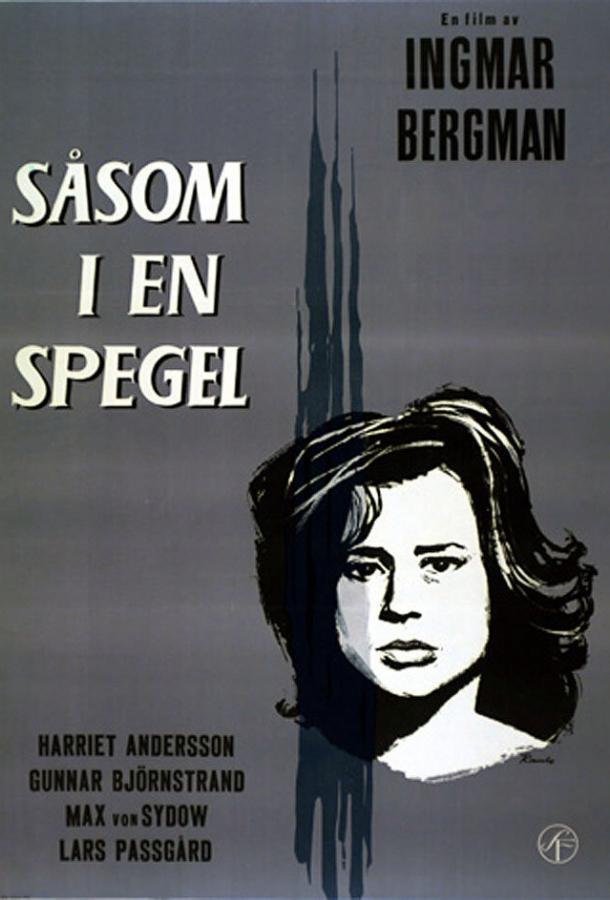 Сквозь тёмное стекло (1961) онлайн бесплатно