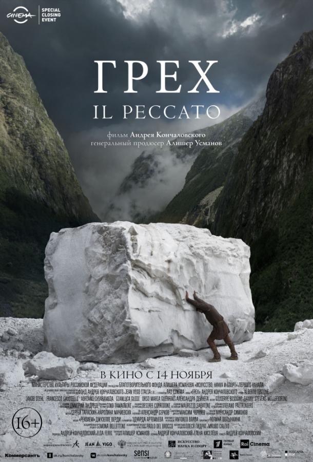 Грех (2019) онлайн бесплатно
