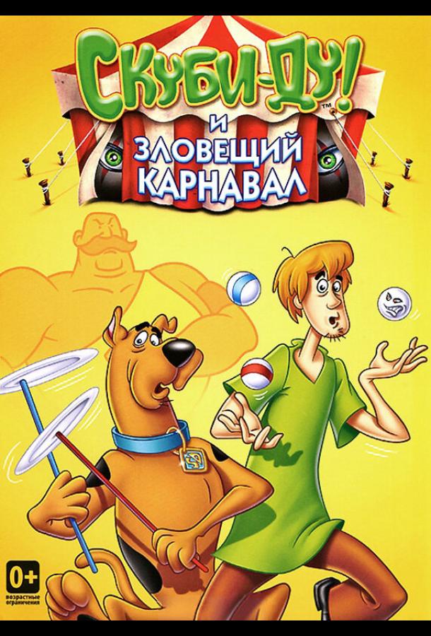 Шоу Ричи Рича и Скуби-Ду (1980) онлайн бесплатно