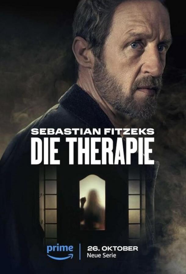 Терапия Себастьяна Фитцека (2023) онлайн бесплатно