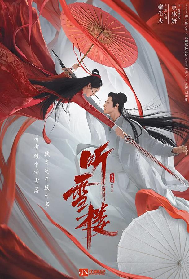 Снежная башня (2019) онлайн бесплатно