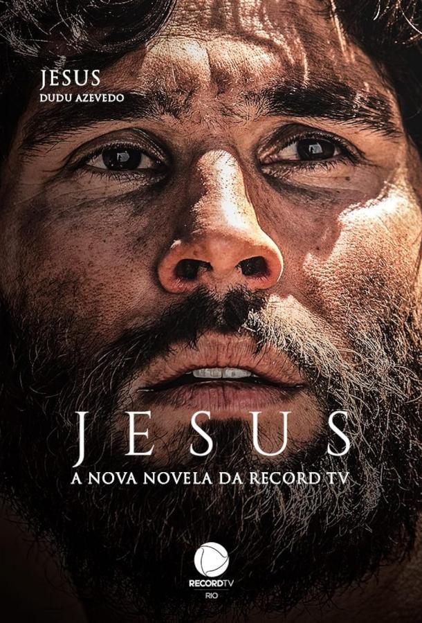 Иисус (2018) онлайн бесплатно