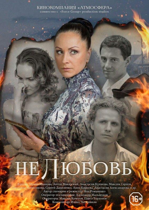 Нелюбовь (2015) онлайн бесплатно