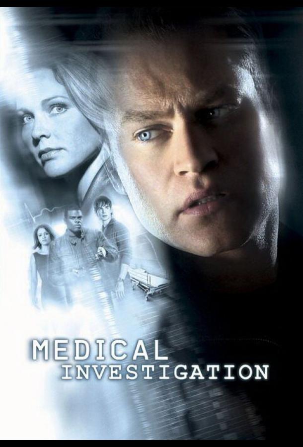 Медицинское расследование (2004) онлайн бесплатно