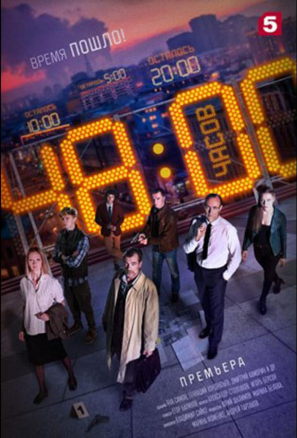 48 часов (2021) онлайн бесплатно