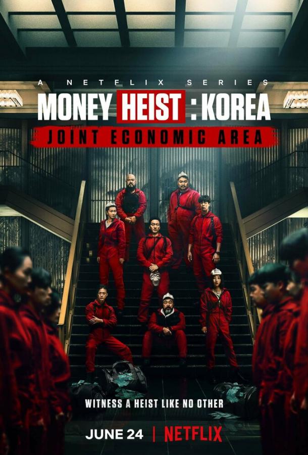 Бумажный дом: Корея (2022) онлайн бесплатно