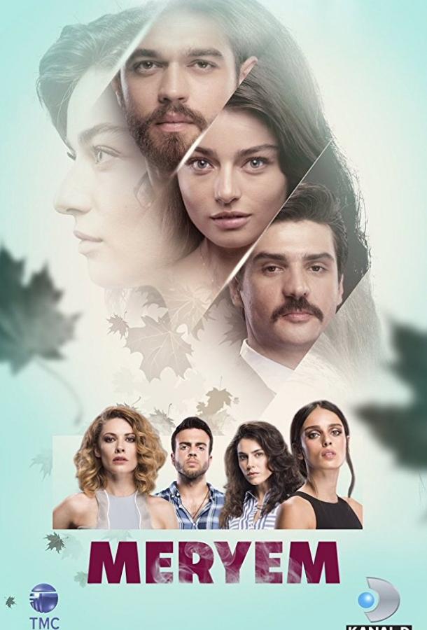 Мерьем (2017) онлайн бесплатно