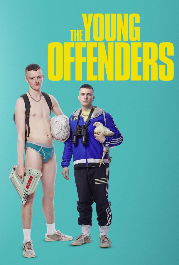 Юные преступники (2018) онлайн бесплатно