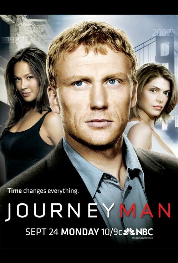 Вперед, в прошлое! (2007) онлайн бесплатно