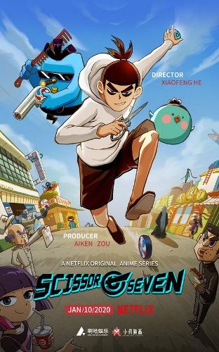 Киллер Севен (2019) онлайн бесплатно