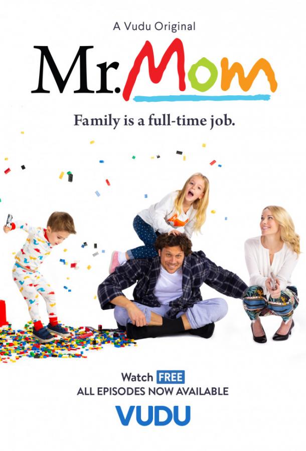 Мистер мамочка (2019) онлайн бесплатно