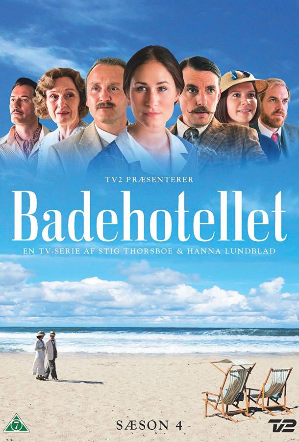 Приморский отель (2013) онлайн бесплатно