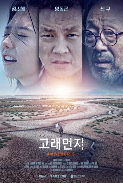 Амбра (2018) онлайн бесплатно