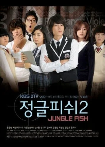 Рыба джунглей 2 (2010) онлайн бесплатно