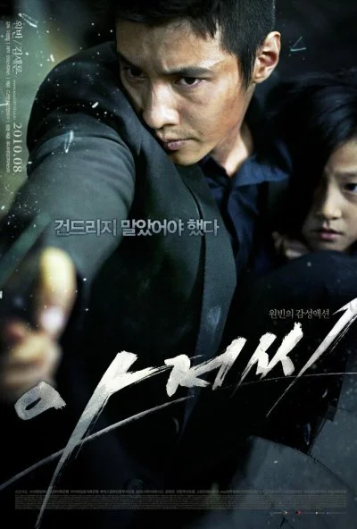 Человек из ниоткуда (2010) онлайн бесплатно