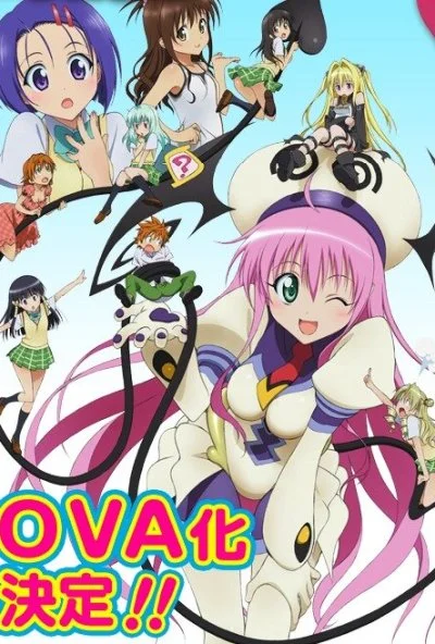 Любовные неприятности OVA (2009) онлайн бесплатно
